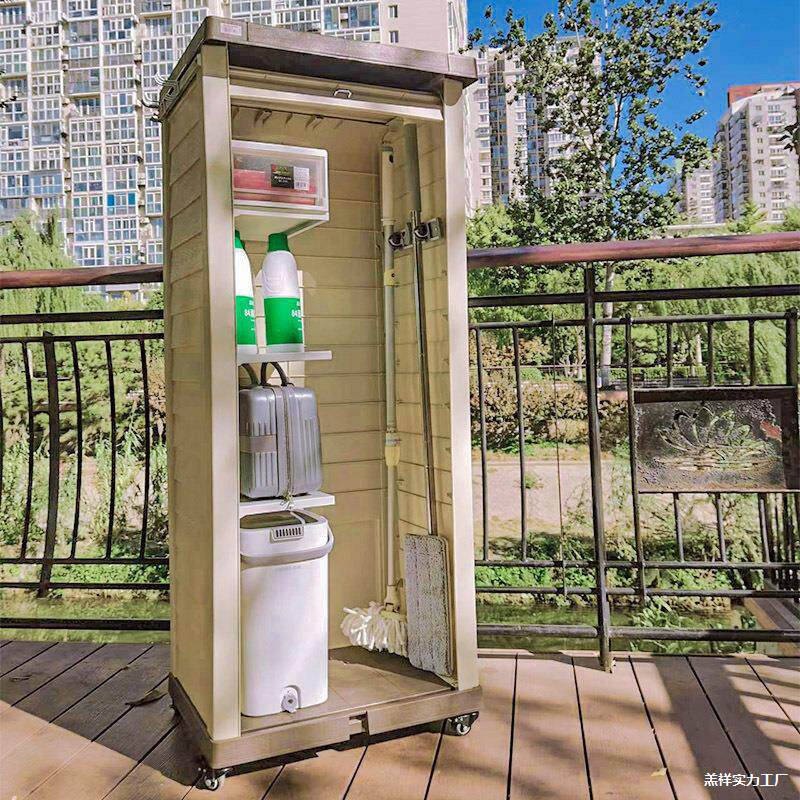 户外防晒塑料工具储物柜