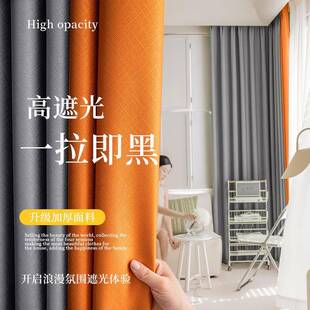 帘遮全光帘卧12窗室遮光遮阳防晒隔热出窗租屋卧室窗帘布不透光飘
