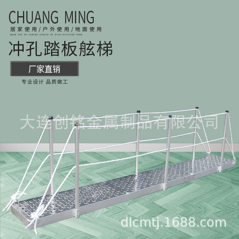 创铭牌铝合金加厚冲孔船用舷梯