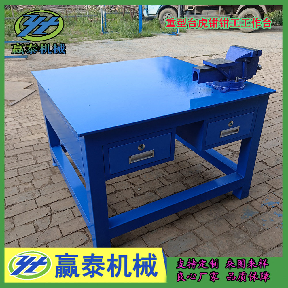 重型冷轧钢虎钳抽屉工作台