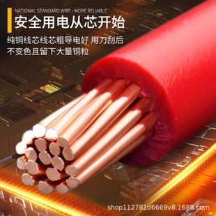 江威视国家标阻燃用BVR线1.珠37952.54电6平家装 电线单芯多股软线