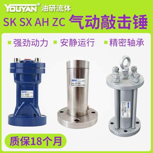 击SK-30气动S873-40脉冲敲击锤XCZ-60冲AH气锤80气动敲击100振动