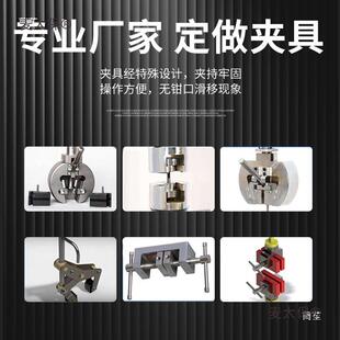 材料力拉试验机皮革布料测试工装辅具夹具拉拉506力伸机夹头配麦