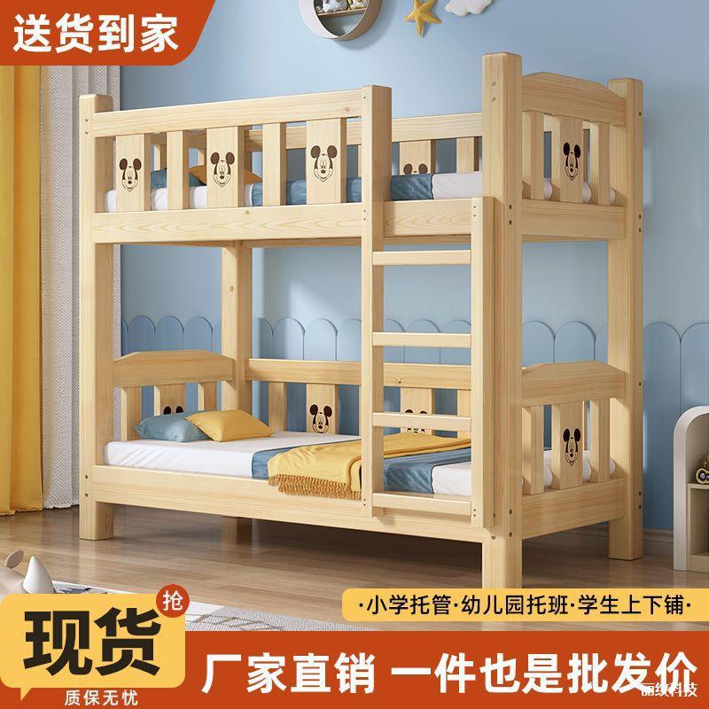 全实木加粗加厚儿童上下铺床