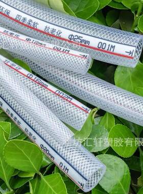 PVC纤增强软管耐高温维耐磨防冻洗浇水透明管车农用耐高压202305