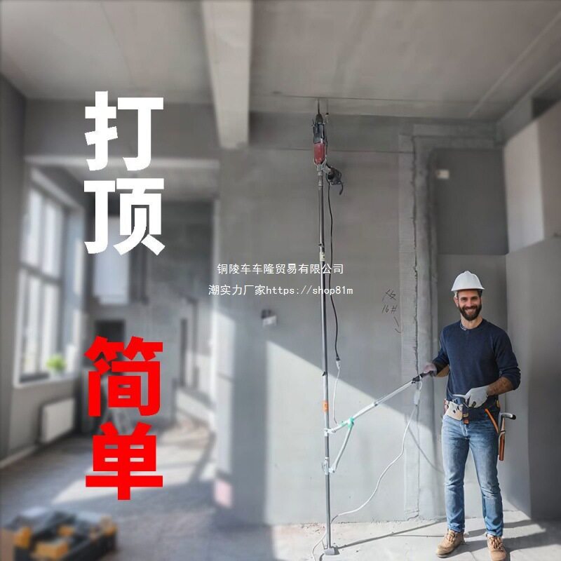 电锤冲击钻伸缩升降吊顶支架
