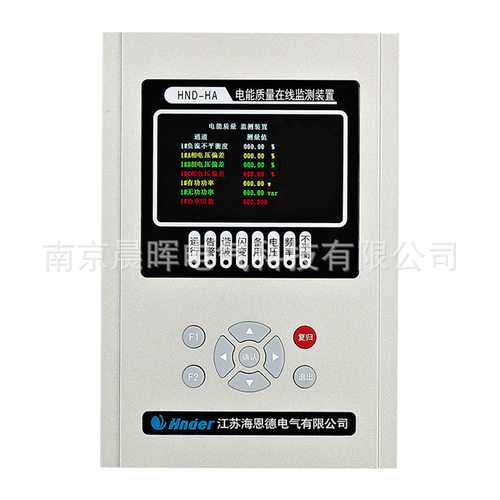 江苏海恩德 电能质量在线监测装置 HND-HA HND-HAA