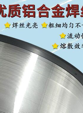 铝焊丝ER11HSF00纯铝407铝43404铝硅53565183金镁合气保焊丝1.0mm