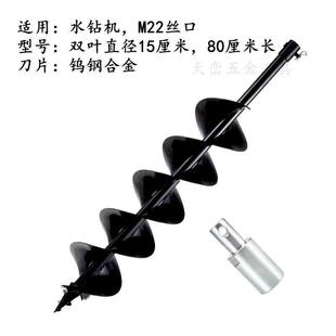 地头钻钻开水钻专用大棚安装打插洞钢管打1桩工程孔螺旋钻头