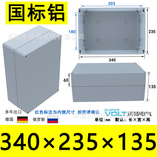 沃特340*235*135铝防水盒端子盒仪表工控铸铝盒FA72金属接线盒