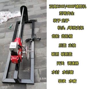 双高水钻机手持式铺管机2自08无铺水封顶管机来水反管带91311正转