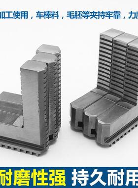 非标三卡盘200爪爪加长反20正爪加高爪子三爪脚卡爪三5YLY抓320