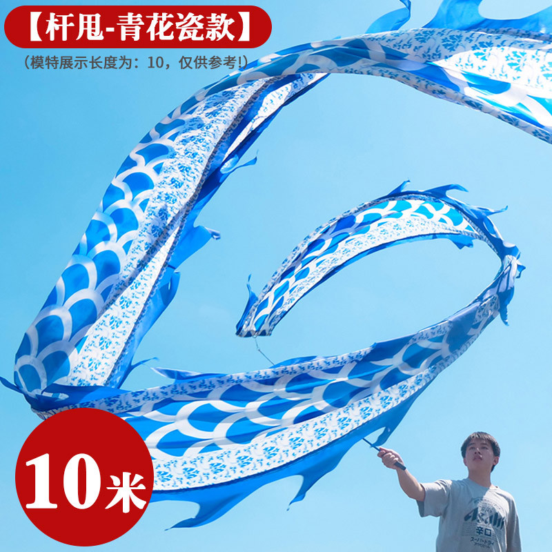 广场健身甩龙舞龙彩带绸布青花瓷