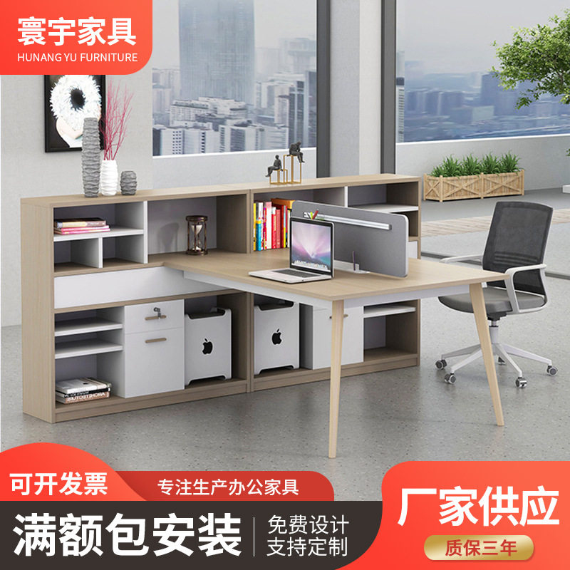 职员办公桌办公室家具员工工作位双人卡座四人位财务办公桌椅组合