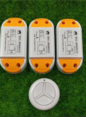 圆型3键随意贴A按钮一拖三遥控C885-250V105V-25V灯具关单路220V