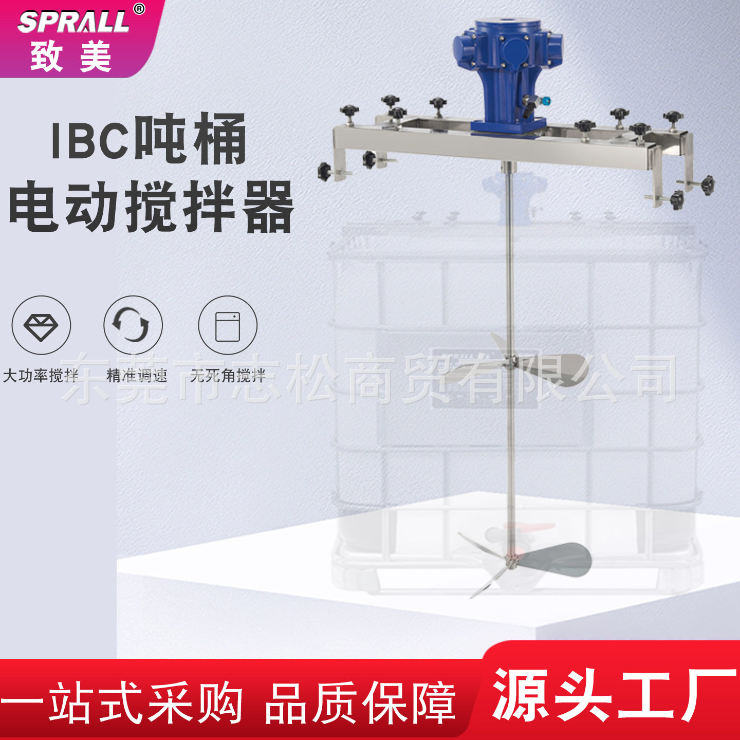 IBC吨桶专用气动搅拌机可调速不锈钢横板式工业油漆涂料分散机