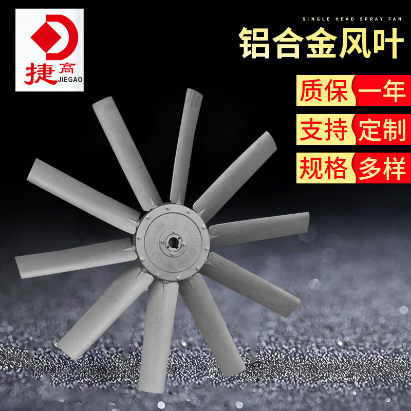 可调节铝合金风叶轴流叶轮离心风机叶轮片风叶件铝合金铸件