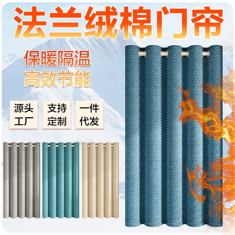 秋冬免打孔加厚夹棉保温静音门帘