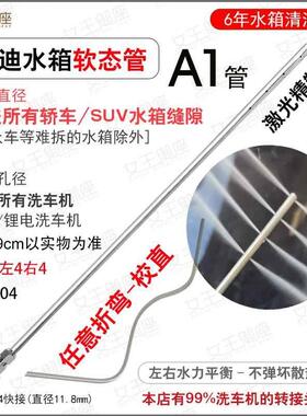 免网红28772水箱清洗工具散热器拆洗管车SUV大车挖机冷小凝器清清