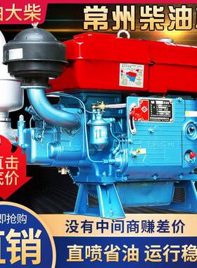 常州油机单15996缸水冷2/机15/18全马力发动机1小型柴拖拉农用电