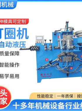 全自动铁线卷圈打圈钢机扁机铁ULD角铁卷圈弯圆机方管圆打圈成机