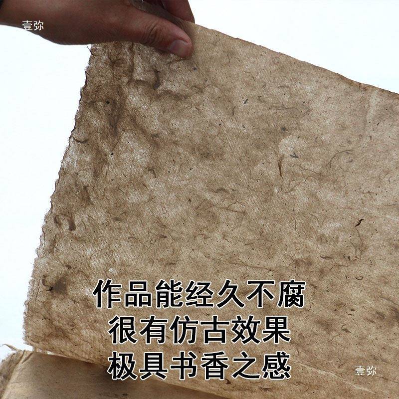 皮古法构宣纸古纸thfgsdfg西河麻纸边做旧仿古书法毛纸纸绘画手工