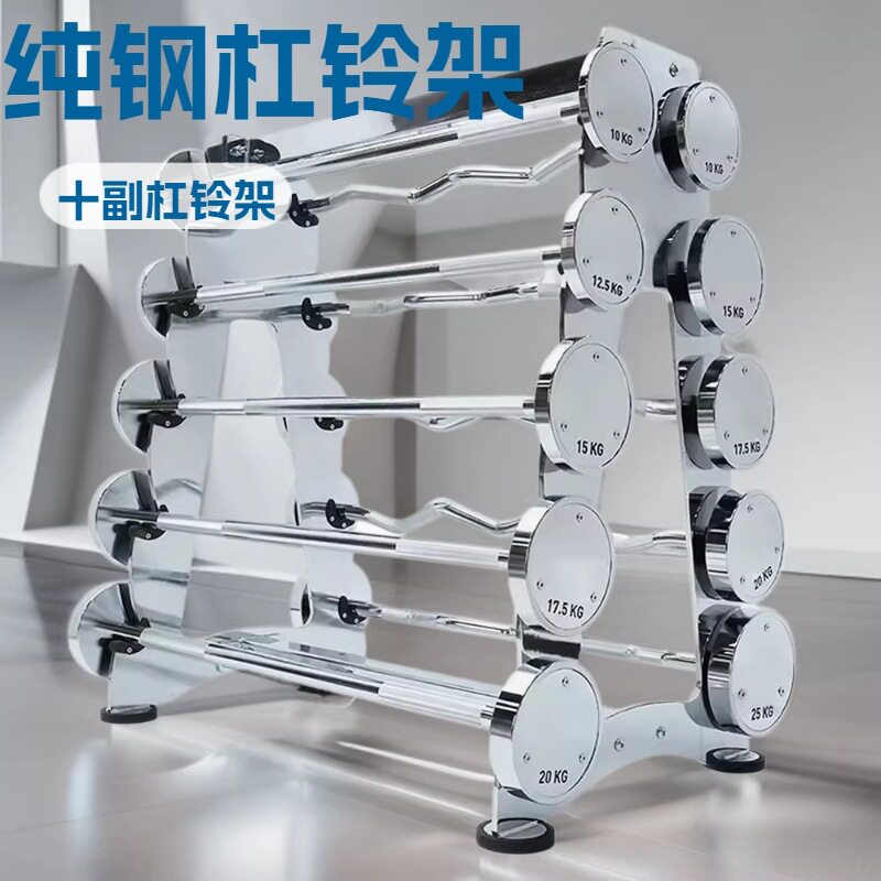固定杠铃健身家用曲杆杠铃套装组合力量举硬拉器材健身房杠铃架