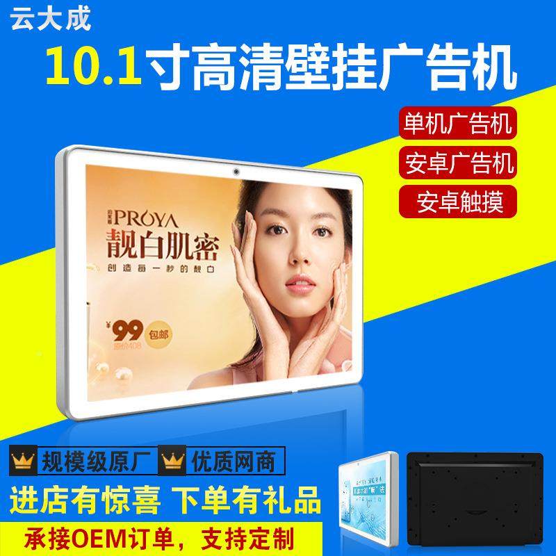 工厂10.1寸0寸广告机128寸15.1寸168.5寸19寸21.5寸2YDC-LY104寸-