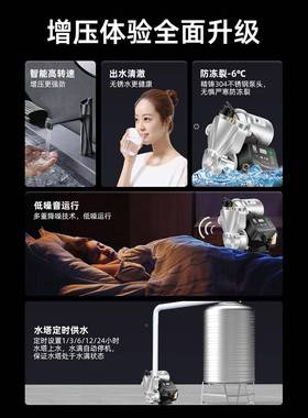 增压泵家71422v大用功0率自来水压全自动静音自吸水泵抽水机管道