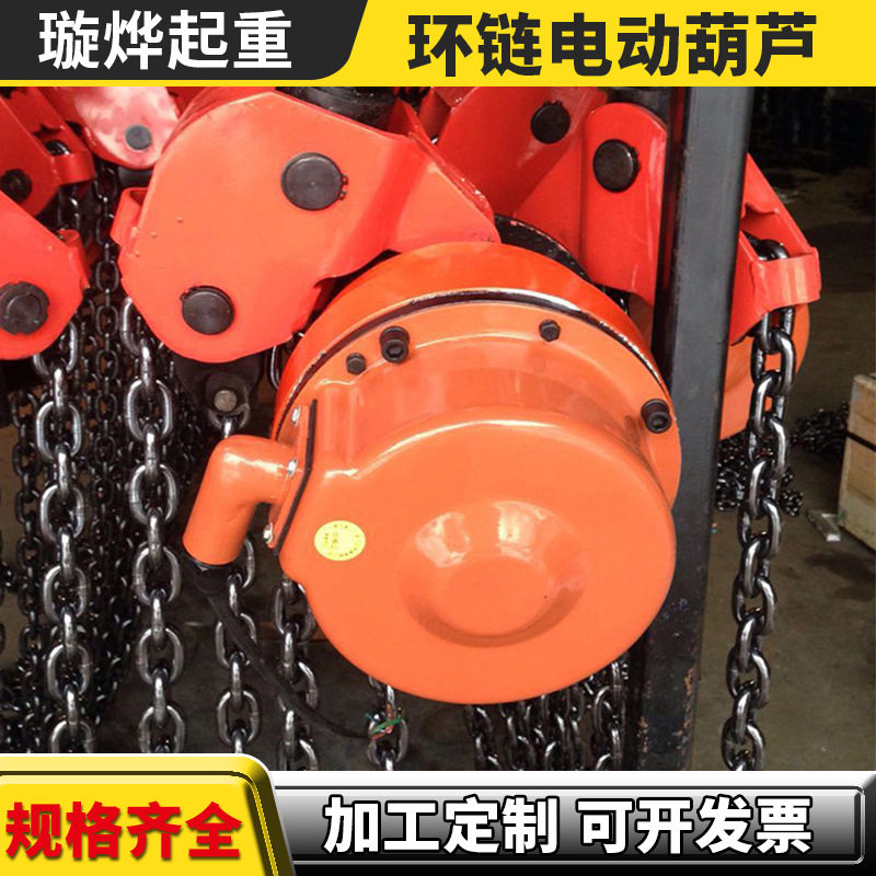 环链电动葫芦2吨3米环链电动葫芦起重便携式家用小吊机倒链提升机