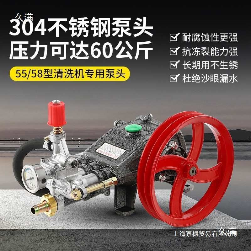 5558型商用洗车机泵头总成全高压清洗机机头水泵头配件