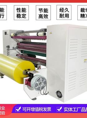 全LUI自高速分切机自动动设贴标胶带分条机封箱胶带生产包线装机