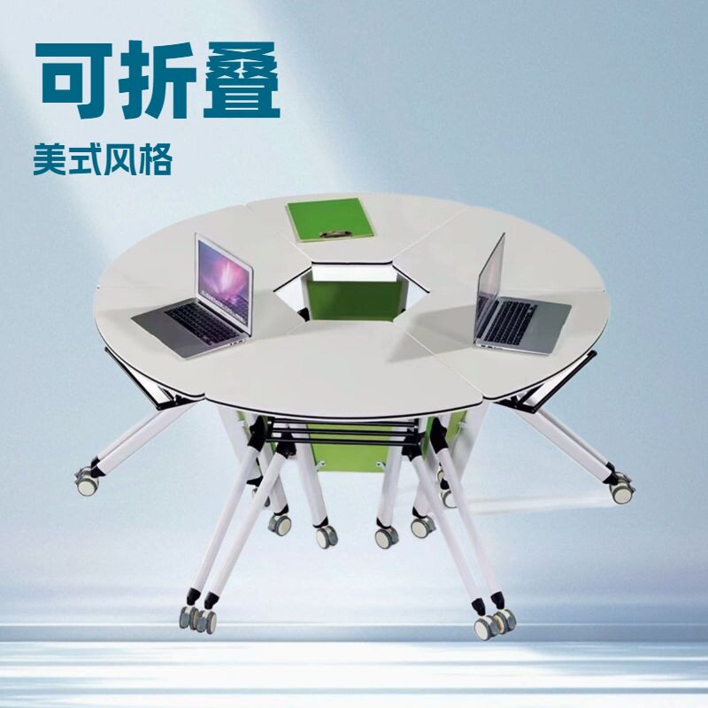 创客多功能会议桌会议六角桌椅组合多功能折叠八拼会议桌带轮