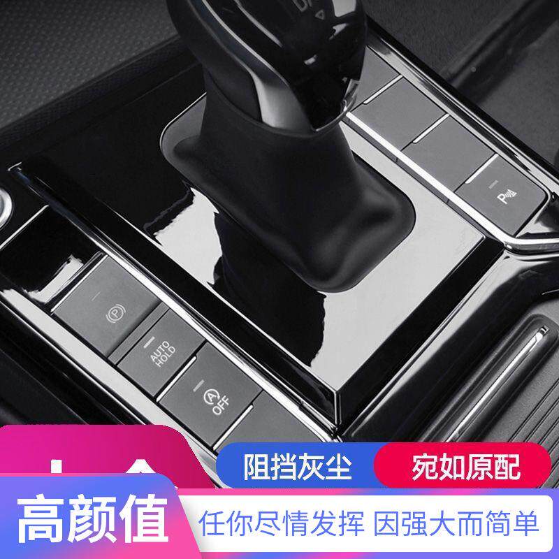 保护套探档歌防尘套迈宝来速途铠腾朗逸327档把套探岳帕萨特把腾