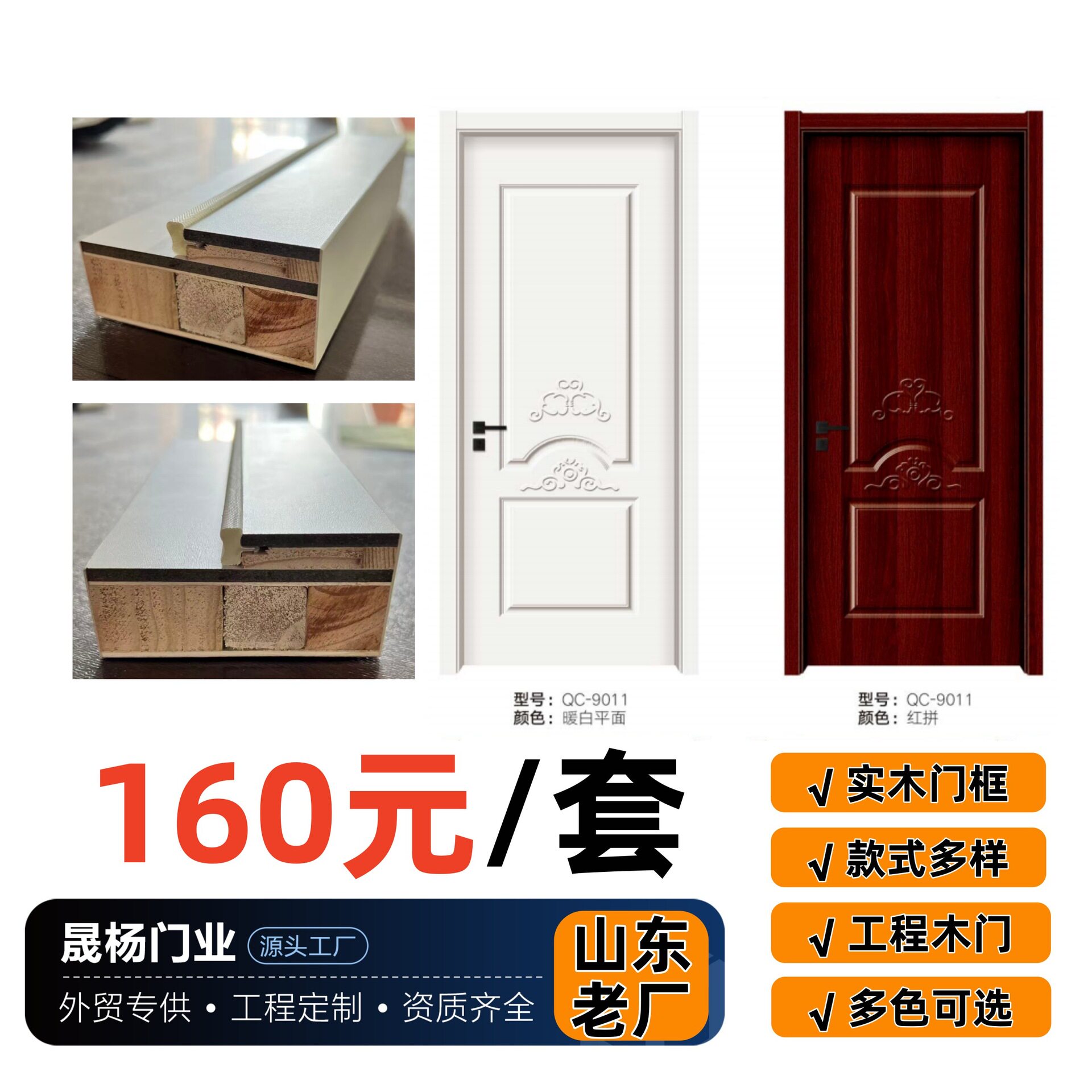 三聚氰胺木门工程门碳纤门生态门免漆门卧室门办公室门源头工厂