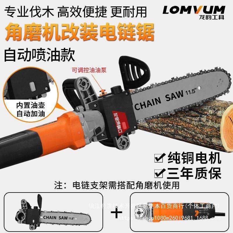 工龙韵角磨改机装电链木锯家用多通用款功能小型电锯手持伐木锯电