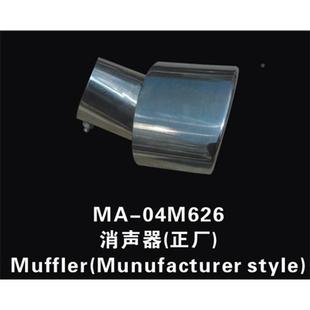 自达6消马声器马气B70尾喉马6排管67057马自达66改装 专用不锈钢