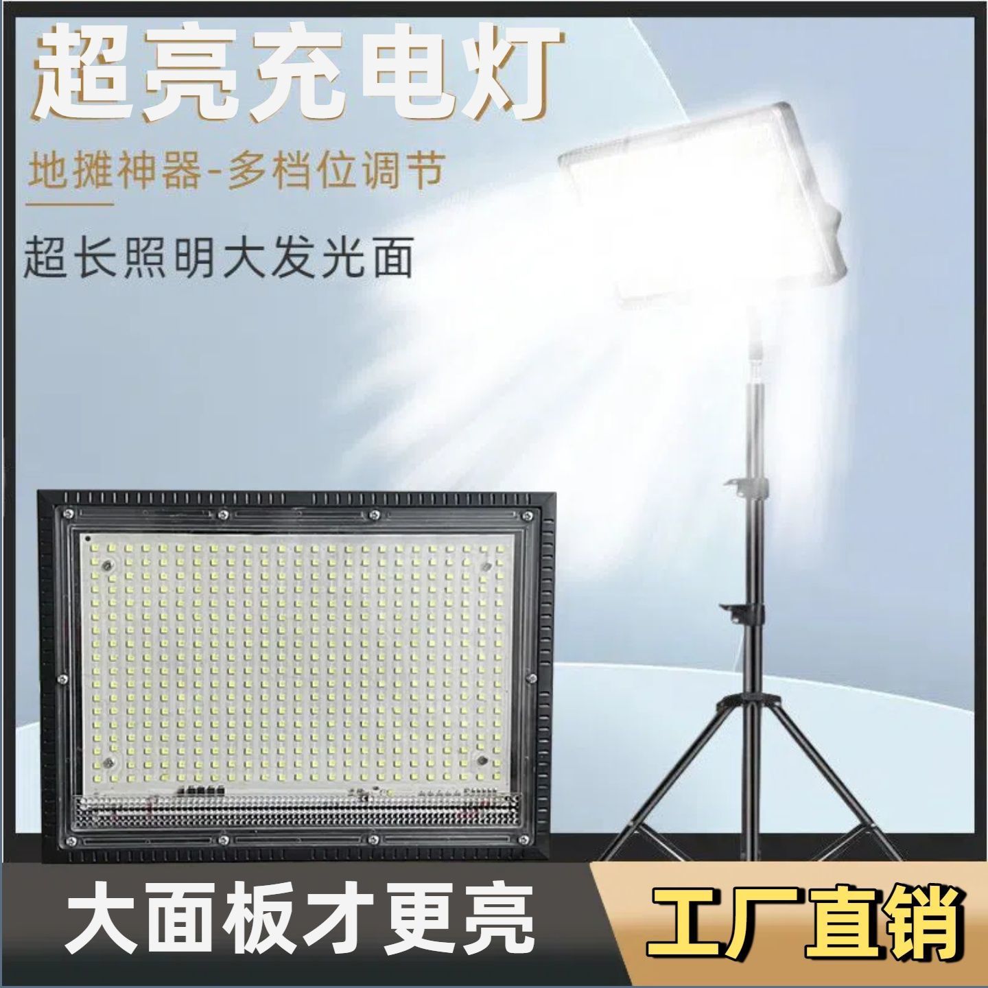 充电超亮LED三档声控应急灯