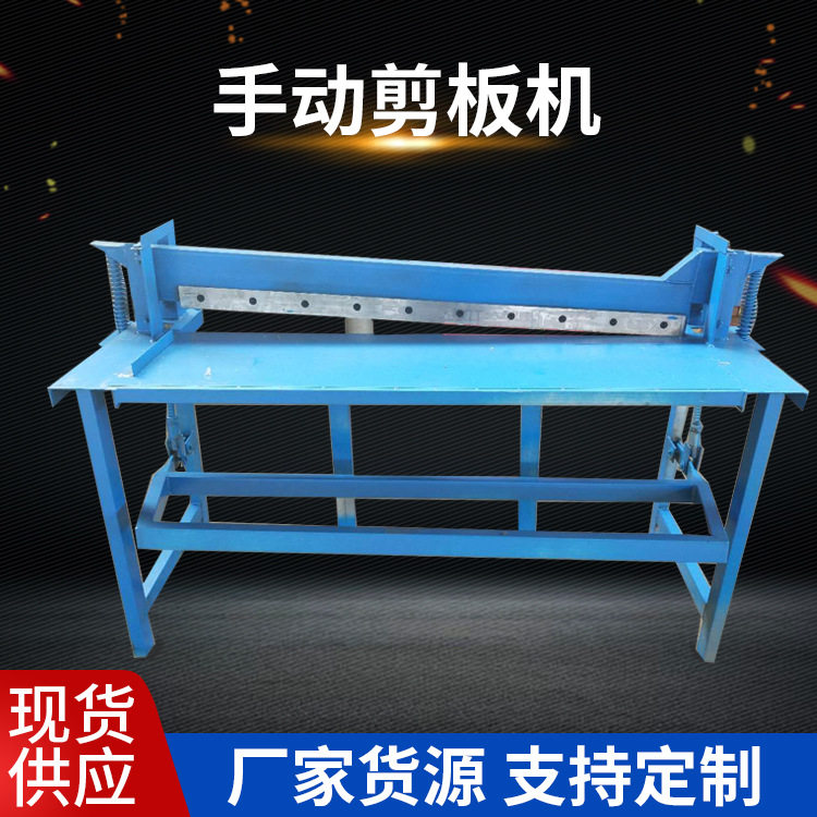 小型手动剪板机脚踏裁切现货