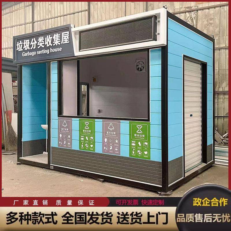 户外分类动垃圾智垃圾房移动垃圾房可移环能卫垃圾垃圾房房回