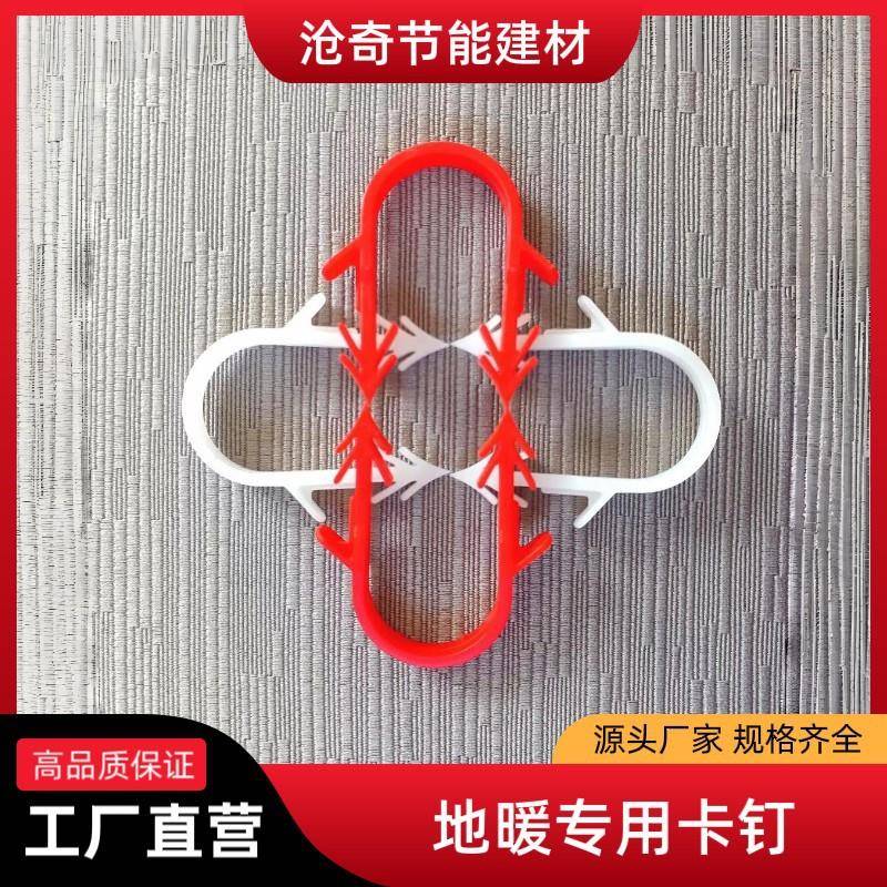 地暖塑专用形卡PC001钉U型料卡丁刺卡固水暖管卡扣4分管圆地定暖