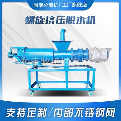 800型斜剩筛式干湿分离粪机牛粪猪菜固液分WFL离机剩饭脱水机