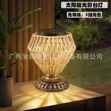 太阳能灯古LED台明灯庭院灯创意阳复台氛编织台灯围照灯中山节能