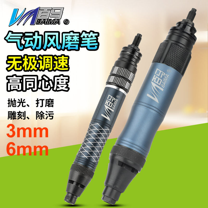百马气动风磨机去毛刺抛光补胎