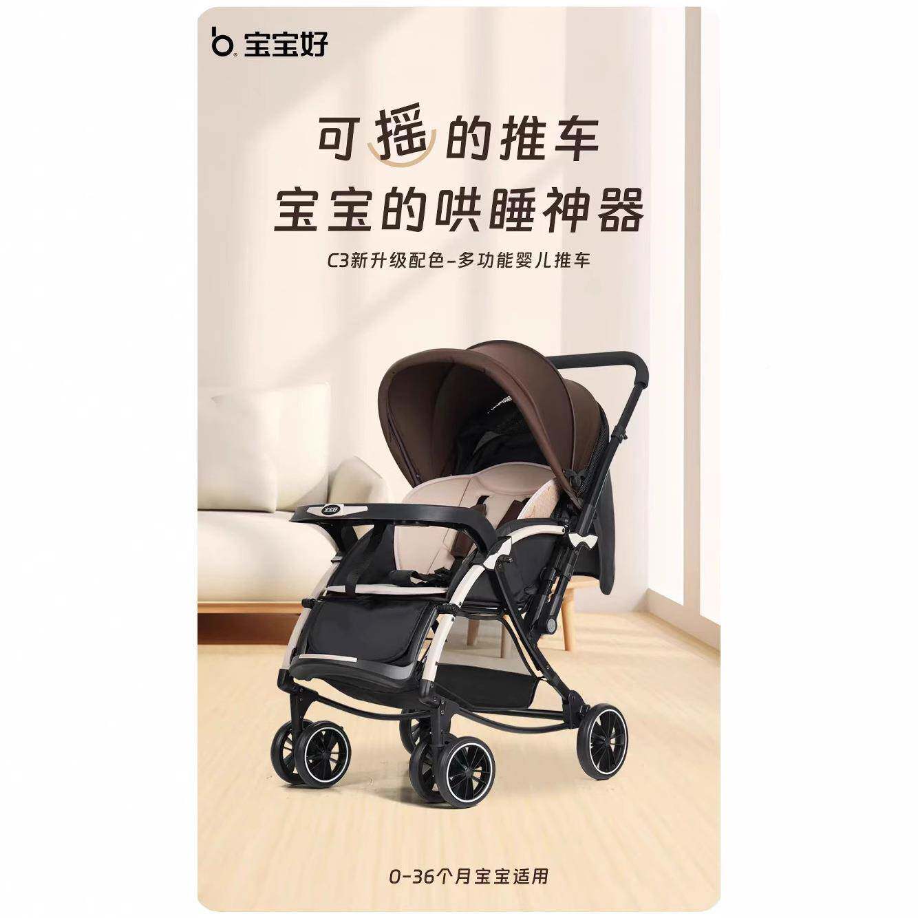 宝宝好儿推可坐可躺双AVB折向叠婴儿车车夏季冬季通用婴可做摇椅