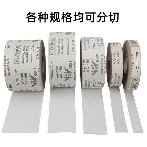 三手鹰涂层干打磨砂纸卷白色自粘CGI绒布卷具油漆木工撕家砂磨布