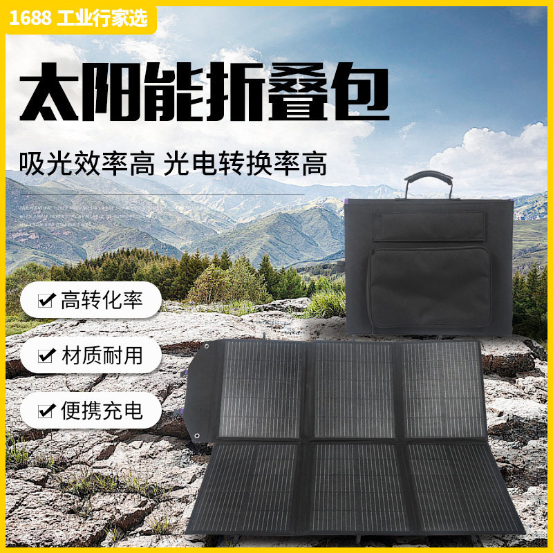 房车旅行200W6片折叠太阳能板