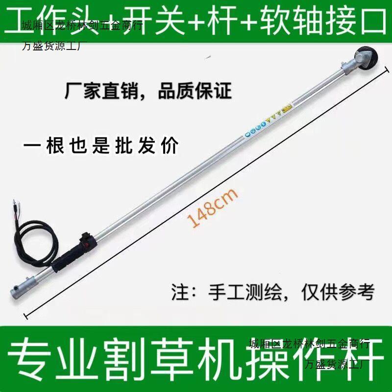 四草冲程割草机背负式杆工作杆侧机挂式割灌WYT操作打机铝管手扶