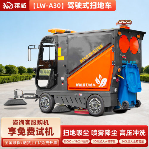 工厂仓库锂电扫地吸尘车