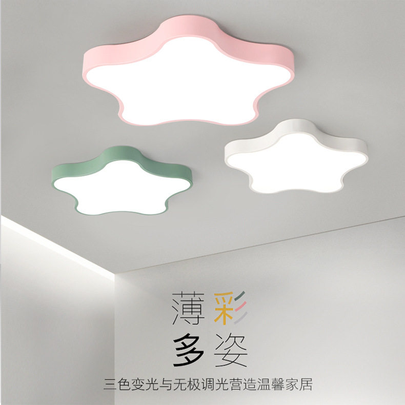 LED儿童房星星吸顶灯简约包邮